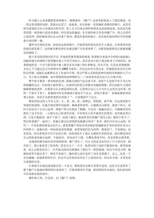 《僵尸》影评