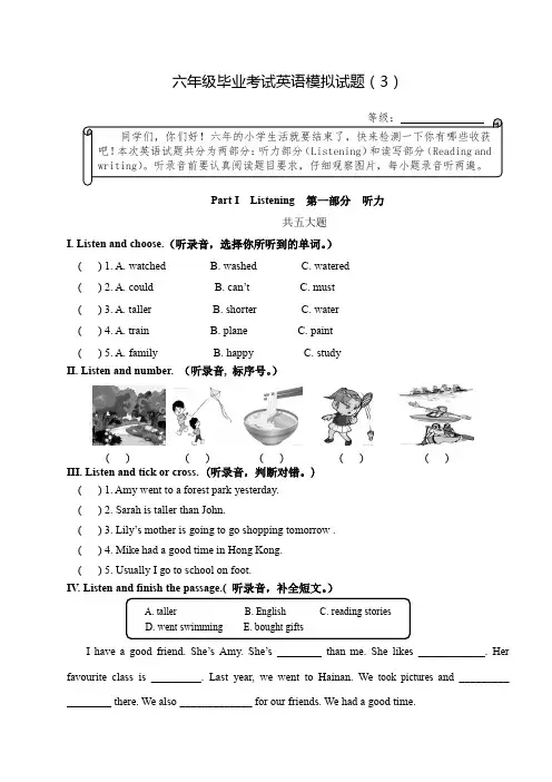 【人教版】PEP六年级毕业考试英语模拟试题(3)(含答案)