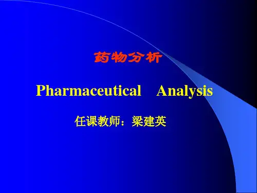 药品质量标准的分类