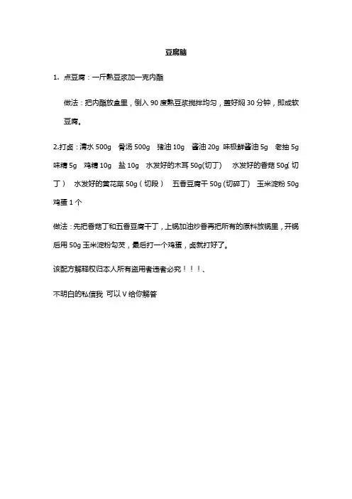 豆腐脑