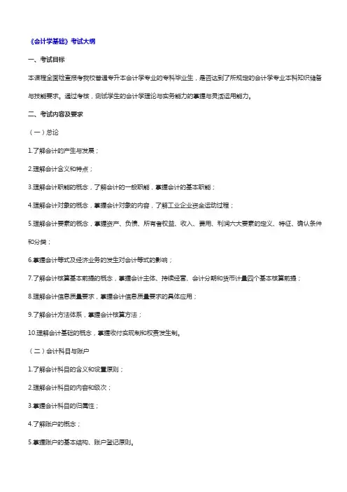 安徽三联学院会计学专业