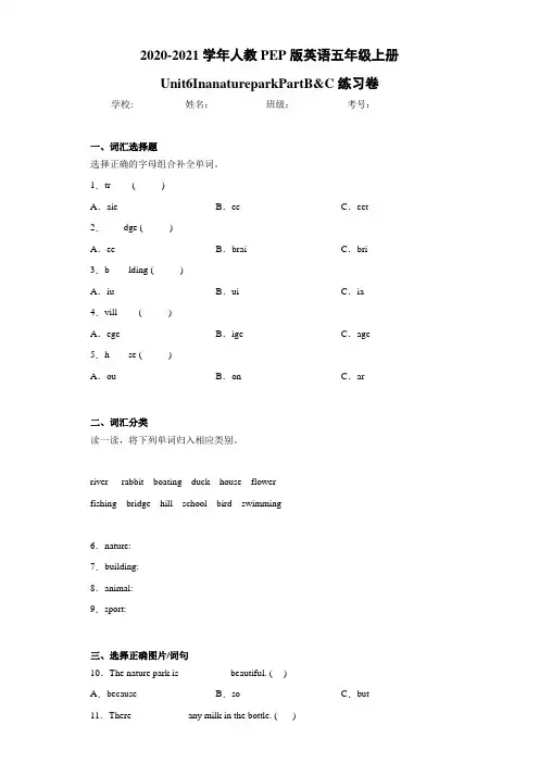 2020-2021学年人教PEP版英语五年级上册Unit6