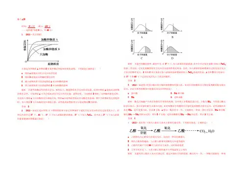 2021届高三生物二轮测试--酶与ATP(含解析)