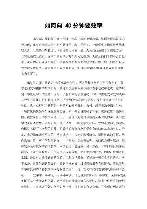 如何向40分钟要效率