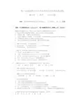 第十届noip初赛试题及答案(普及组c)
