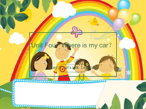 最新人教版(PEP)小学三年级下册英语课件 Unit 4 Where is my car (23)