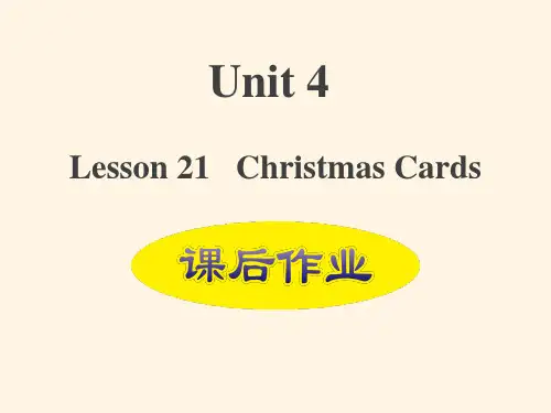最新冀教版(三起)六年级上册英语精品课件：Lesson 21-U4-L21 Christmas Cards 课后作业课件