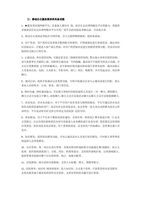 法院系统功能需求