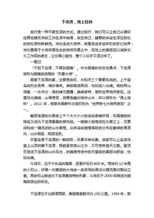 下龙湾，海上桂林