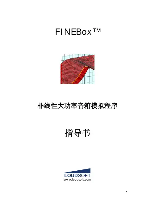 FINEBoxz指导书