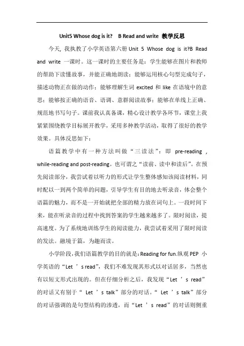 人教PEP版五年级下册英语教学反思--Unit 5 B Read and write