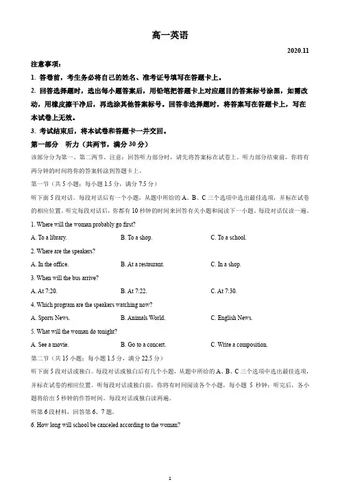 山东省潍坊市高一上学期期中考试英语试题
