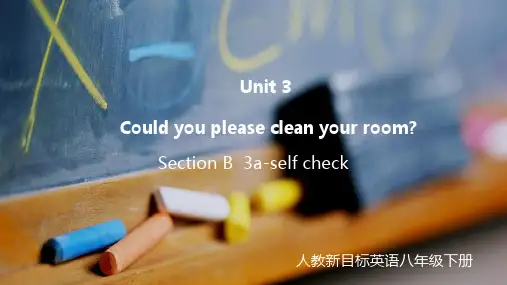 人教版八年级英语下册  Unit 3 Section B 3a-Self check 课件