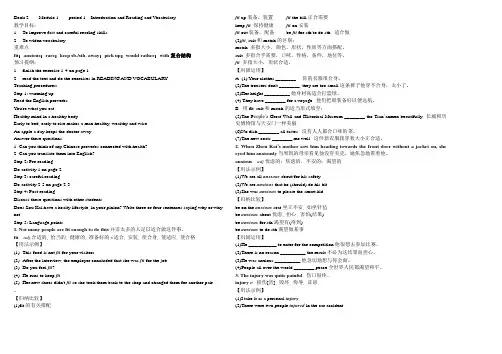 外研社高中英语book 2 module 1导学案