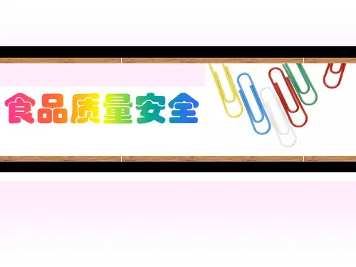 从三鹿奶粉事件分析商品质量问题