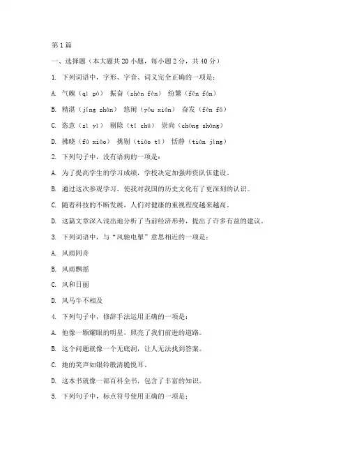 历年成人高考语文真题试卷(2篇)