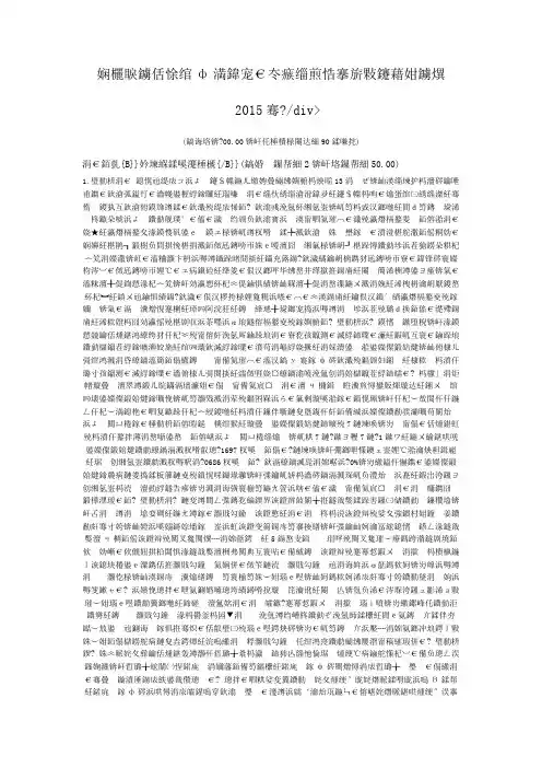 浙江省各级机关考试综合应用能力真题2015年