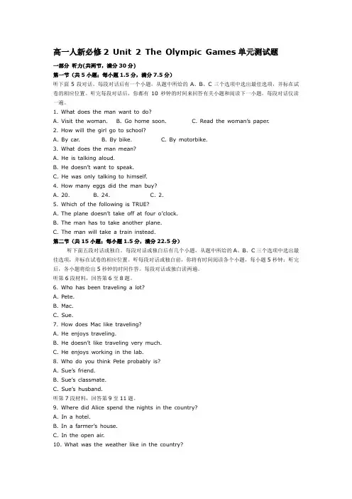 unit2 《the Olympic games》同步练习(新人教必修2)