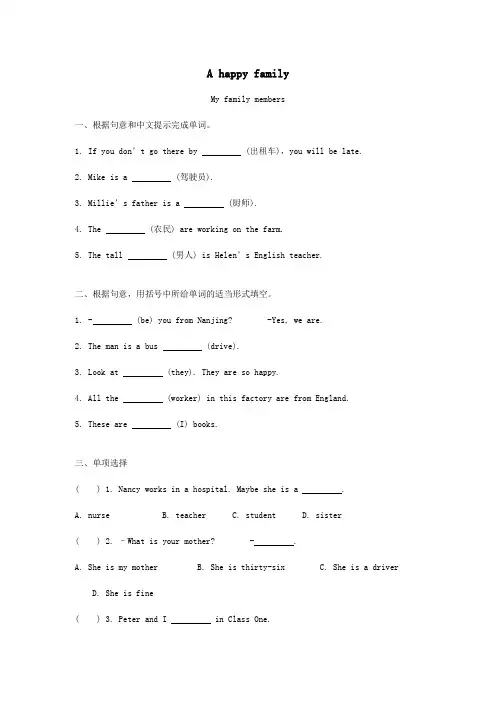七年级英语Lesson2Ahappyfamily测试题3预备试题