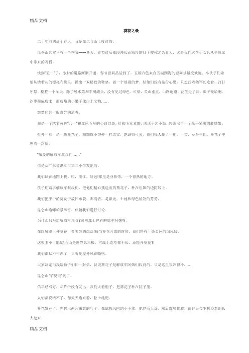 借物喻人类文章拓展阅读教学文稿