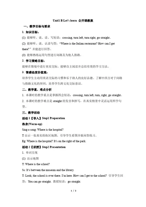 人教PEP六年级英语上册Unit1_B_Let’s_learn公开课教案