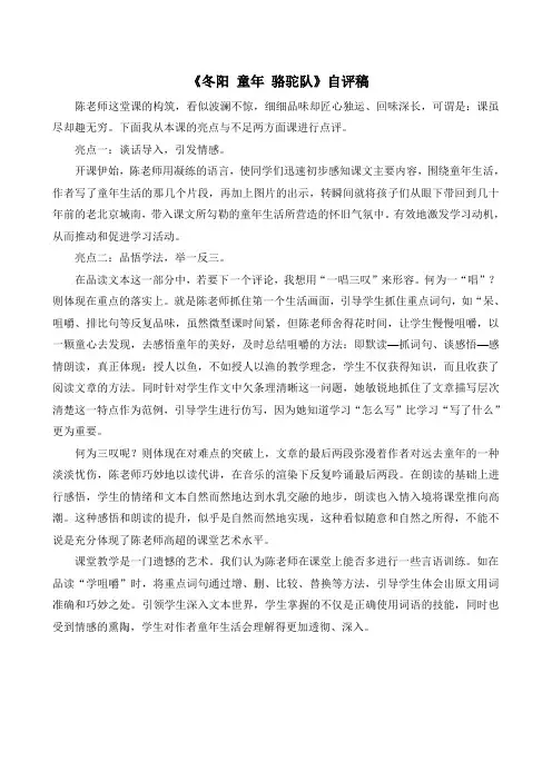 评析