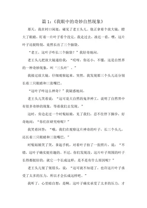 三年级优秀范文汇编十篇
