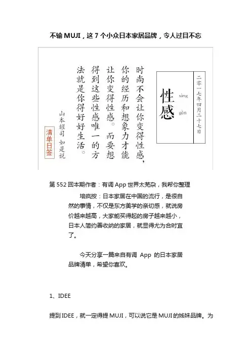 不输MUJI，这7个小众日本家居品牌，令人过目不忘