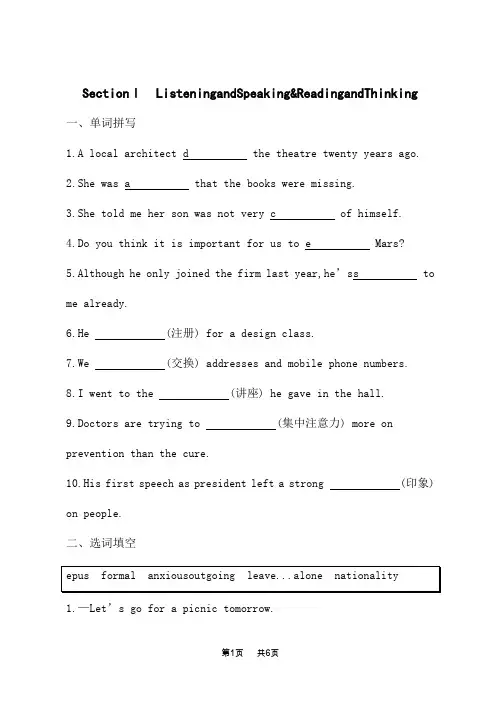 人教版高中英语必修第一册课后习题 Welcome Unit Section Ⅰ