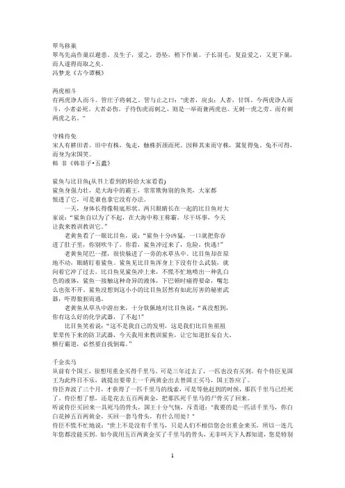 翠鸟移巢