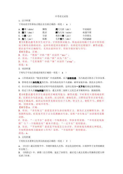 2021年贵州省遵义市中考语文试题(word版,含解析)