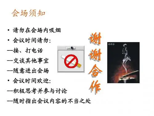 劳动防护用品使用培训