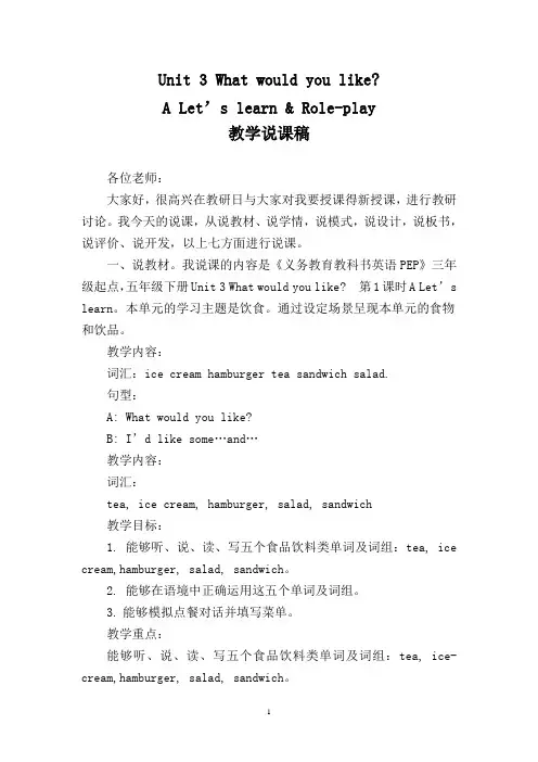 learn说课稿