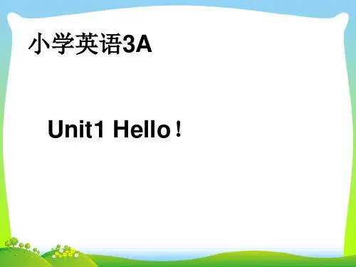 新牛津译林苏教版三年级英语上册Unit1 Hello第1课时公开课课件.ppt
