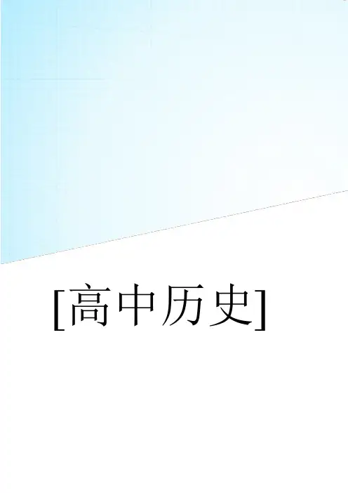 人教版必修三历史：第24课《音乐与影视艺术》教案