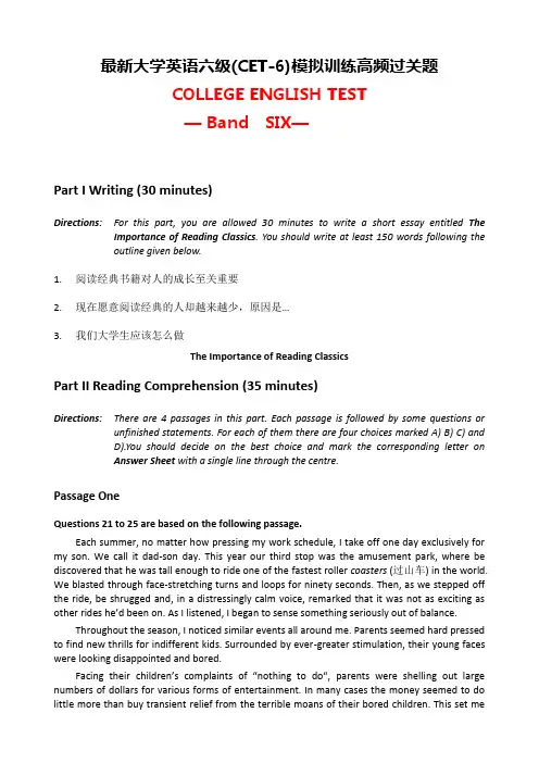 最新大学英语六级(CET-6)模拟训练高频过关题 36 (附答案)