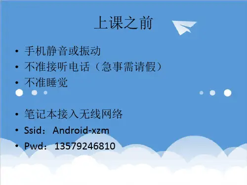 环境管理-1Android开发环境搭建 精品