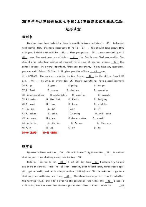2019学年江苏徐州地区七年级(上)英语期末试卷精选汇编：完形填空(含答案)