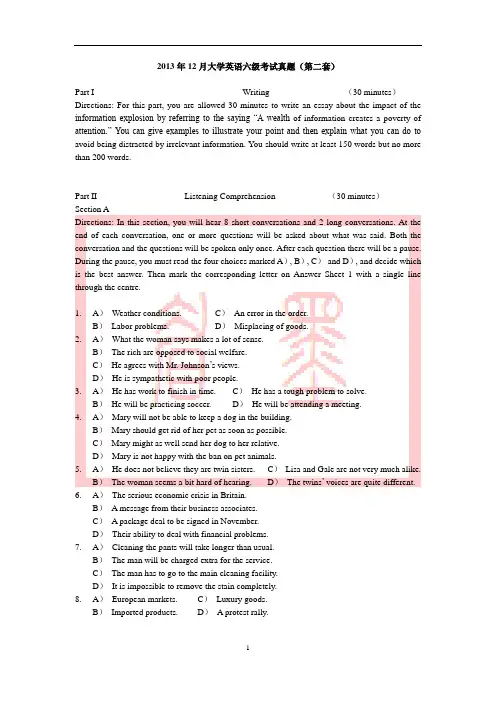 2013年12月大学英语六级考试真题(第二套)