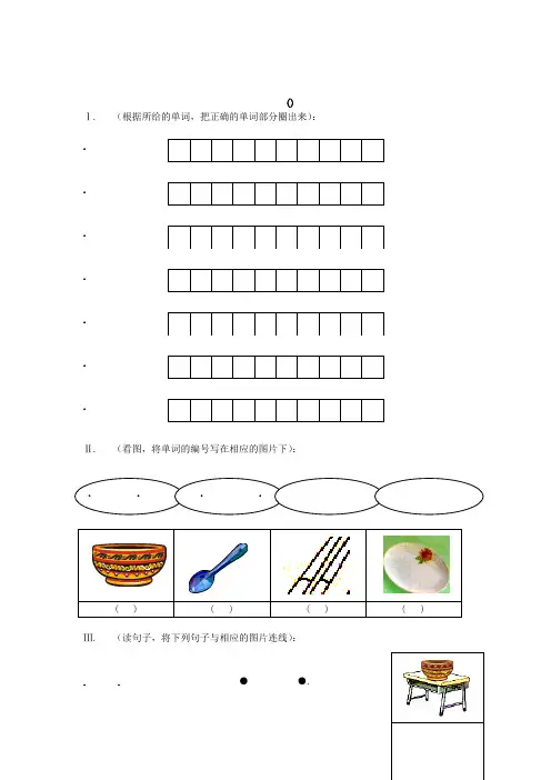二年级英语上册Module3Unit3Inthekitchen练习题上海牛津版
