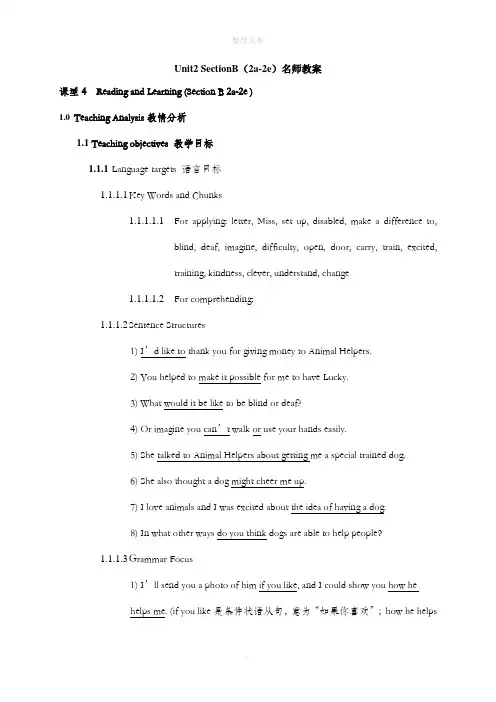 人教版英语八年级下册 Unit2_SectionB(2a-2e)教案