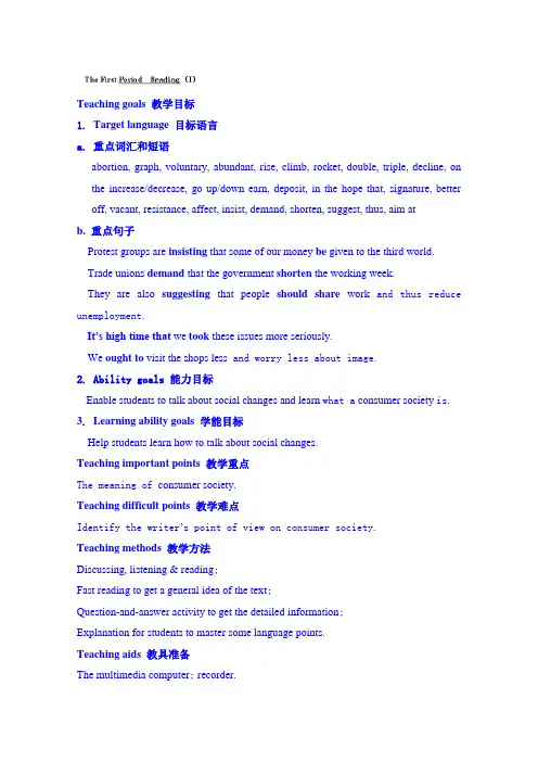 安徽省滁州市第二中学北师大版高中英语教案选修8《Unit24Society》TheFirstPeriodReading(I)