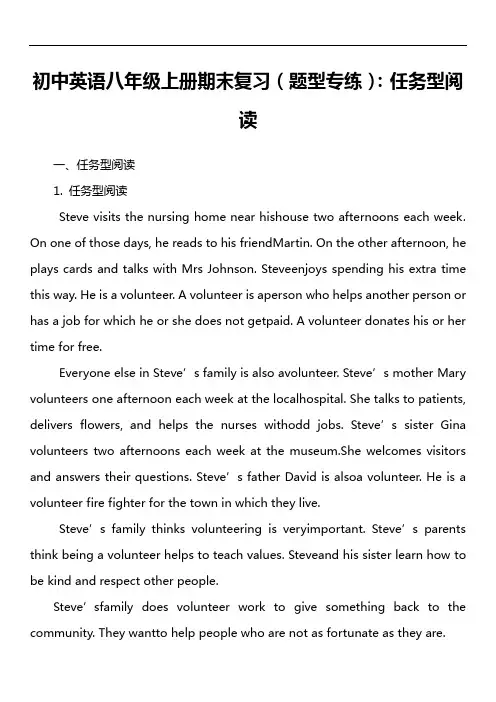初中英语八年级上册期末复习(题型专练)：任务型阅读