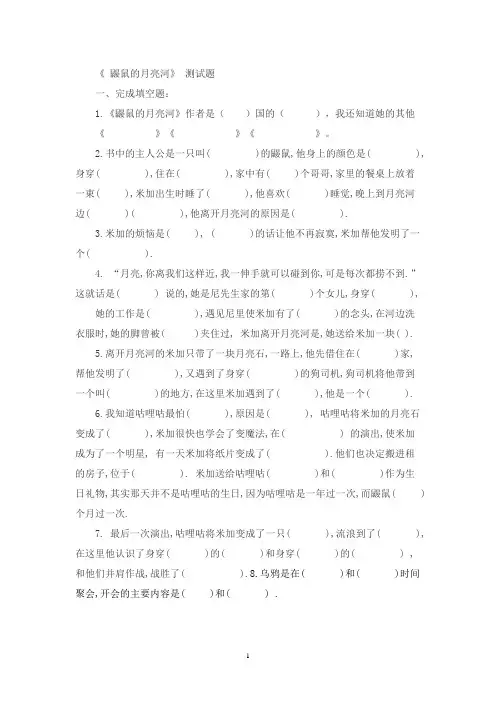 鼹鼠的月亮河
