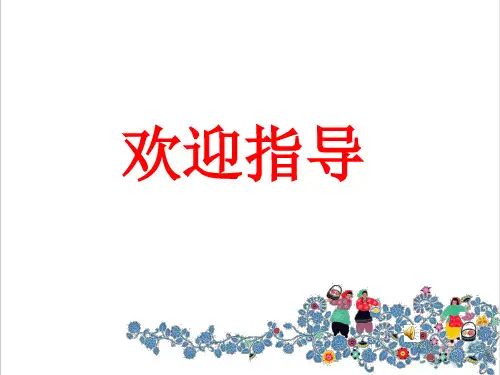 高考地理一轮复习北方地区和南方地区PPT课件