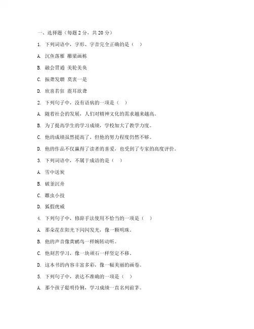 交大附中语文期中考试试卷