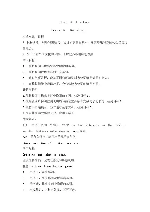 Unit4北师大三起五年级上册教案