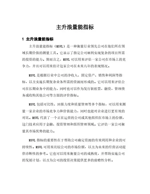 主升浪量能指标