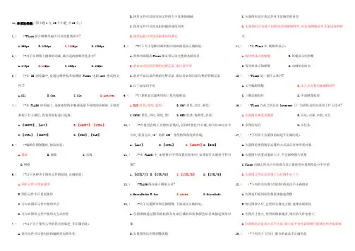 Flash试题及答案