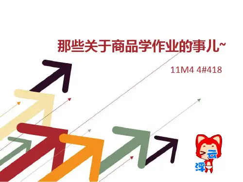 纺纱工艺的介绍